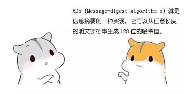 【转载】漫画趣解 MD5 算法