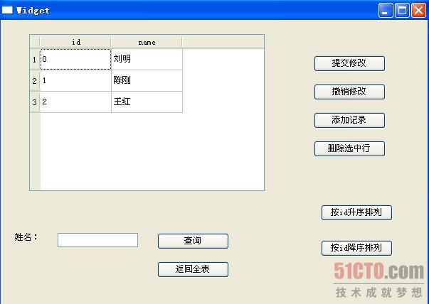 Qt数据库 QSqlTableModel实例操作