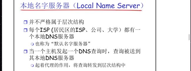 【计算机网络:自顶向下方法】(二)应用层_第69张图片