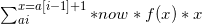 \sum_{ai}^{x=a[i-1]+1}*now*f(x)*x