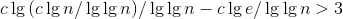 c\lg{(c\lg{n}/\lg{\lg{n}})}/\lg{\lg{n}}-c\lg{e}/\lg{\lg{n}}>3