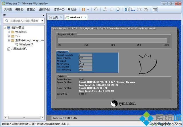 VMware虚拟机安装ghost win7步骤11