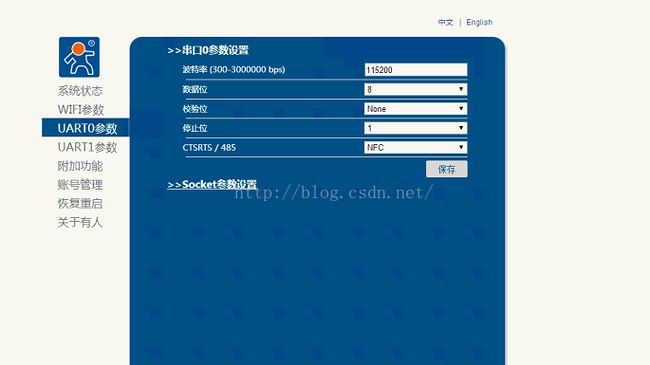 有人串口转wifi模块 httpd client通信示例-用户使用网页通过服务器收发串口数据源码 小黄人软件_第4张图片