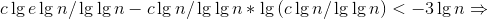 c\lg{e}\lg{n}/\lg{\lg{n}}-c\lg{n}/\lg{\lg{n}}\ast \lg{(c\lg{n}/\lg{\lg{n}})}<-3\lg{n}\Rightarrow