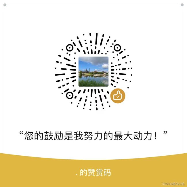 打赏下吧