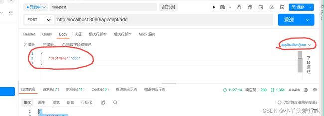 前后端分离项目—ssm+vue—员工&部门管理_第30张图片