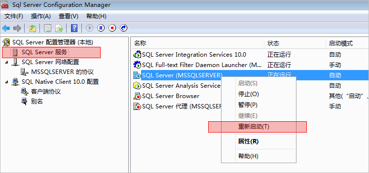 设置SQL Server 2008 以允许远程连接 - 私は天才です - 私は天才です(Lawrence)