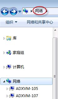 Win7共享文件夹无法访问图片14