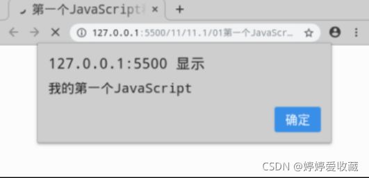JavaScript基本结构_第2张图片