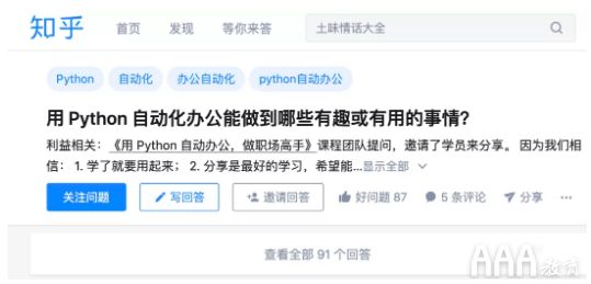 如何使用Python生成数据分析报告