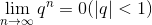 \lim_{n\rightarrow \infty }q^{n} = 0 (\left | q \right |<1)