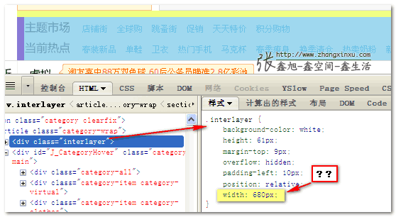 淘宝网首页奇怪的宽度属性 张鑫旭-鑫空间-鑫生活