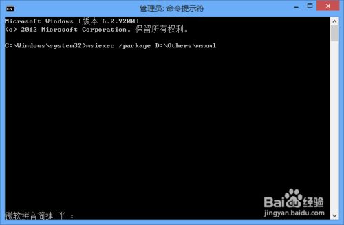 Win8安装程序出现2502、2503错误解决方法