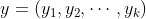 y = ({y_1},{y_2}, \cdots ,{y_k})