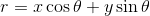 r=x\cos \theta +y\sin \theta