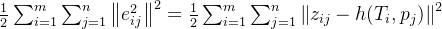 \frac{1}{2} \sum_{i=1}^{m}\sum_{j=1}^{n}\left \| e_{ij}^{2} \right \|^{2} =\frac{1}{2} \sum_{i=1}^{m}\sum_{j=1}^{n}\left \| z_{ij}-h(T_{i},p_{j}) \right \|^{2}