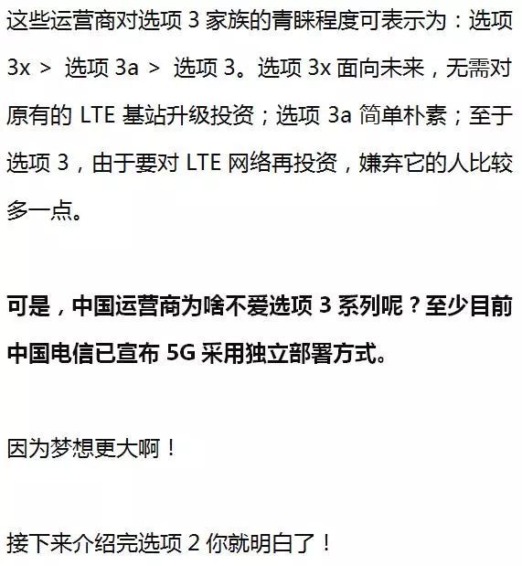 5G才刚上路 5G NR到底是个什么东西？