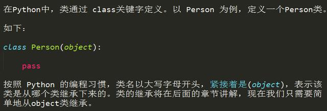 程序猿熬夜加班整理出来的一些常用的Python知识点总结，非常到位