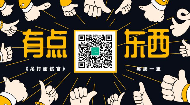 《吊打面试官》系列-Redis基础_第2张图片