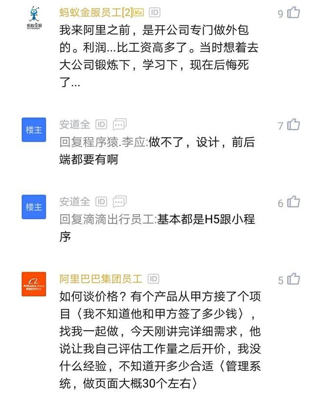 程序员辞掉30W年薪接私活：6个月就能赚回30W，庆幸自己当初辞职