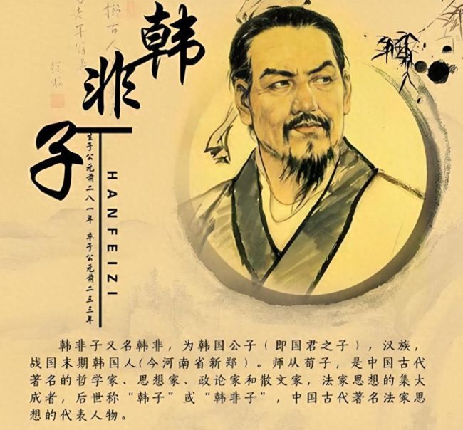 DeepSeek眼中的文明印记:韩非子_第1张图片