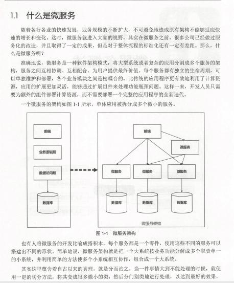 腾讯T4架构师用这12张手绘图，轻松带你搞懂微服务架构！太厉害了