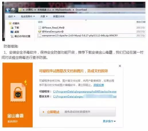 全球WannaCry勒索病毒爆发背后的技术漏洞