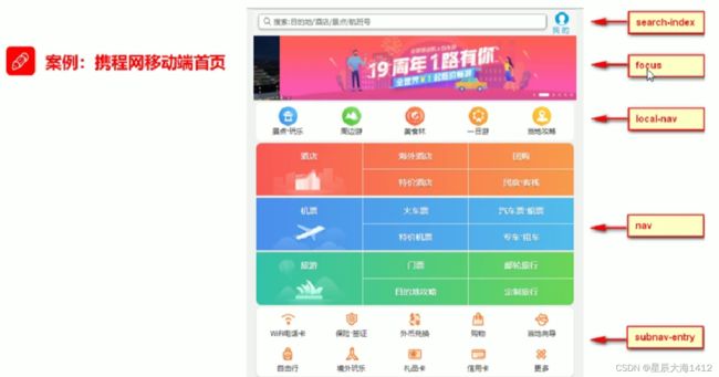 CSS pink老师教学笔记详解_第125张图片