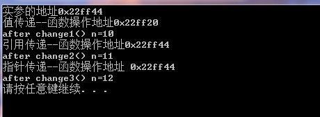 C++ 值传递、指针传递、引用传递详解_第1张图片