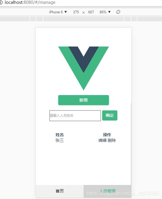Vue基础——增删查改_第14张图片