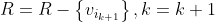 R=R-\left \{ v_{i_{k+1}} \right \},k=k+1