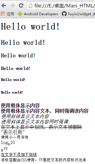 Mars-HTML5(三)常用文本标签_第1张图片