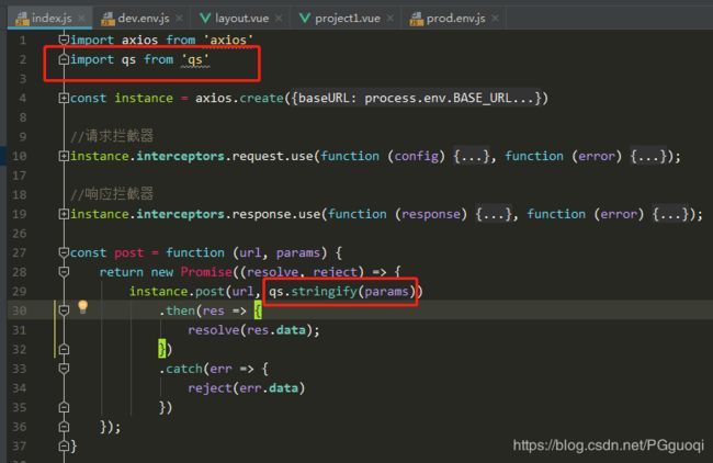 vue+webpack+vue-router+element+axios全家桶搭建vue项目完整教程详解 2019_第79张图片