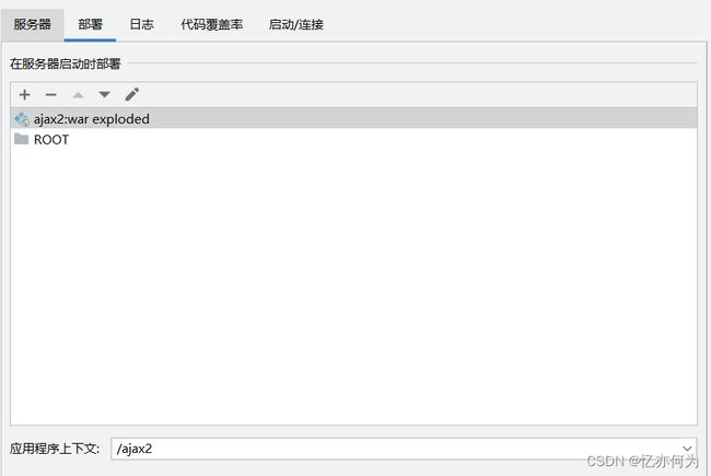 AJAX跨域问题及解决方案_第5张图片