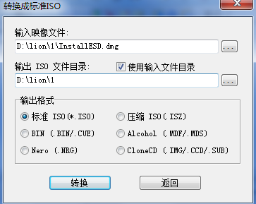 VMware虚拟机安装MAC OS X Mountain Lion详细图文教程图片7