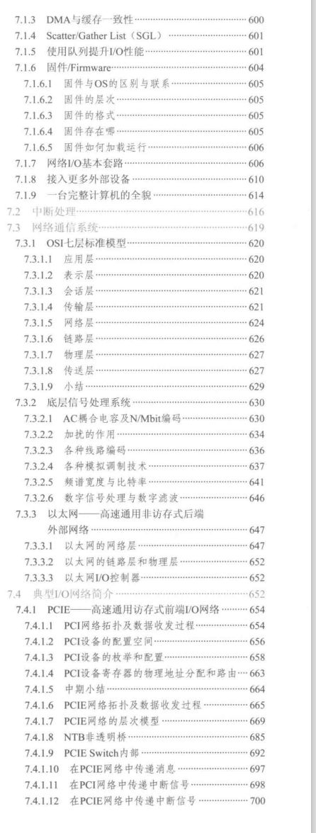 完美！阿里技术官公布了这份2500页计算机底层架构原理解析