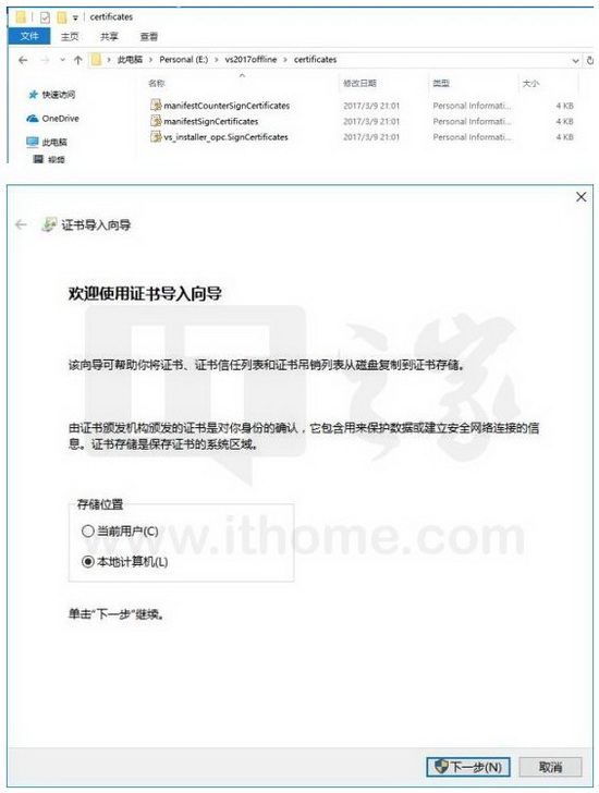 visual studio2017各版本安装包离线下载(附安装教程图解)3