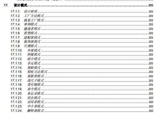 阿里P8大牛的建议，工作1-5年的Java工程师如何让自己变得更值钱