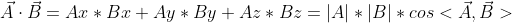 \vec{A} \cdot \vec{B}=Ax*Bx+Ay*By+Az*Bz = \left | A \right |*\left | B \right |*cos<\vec{A} , \vec{B}>