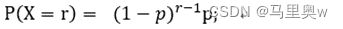 P(X=r)= (1-p)^(r-1) p;