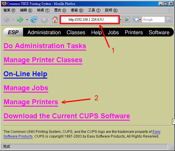 CUPS 的管理介面示意圖