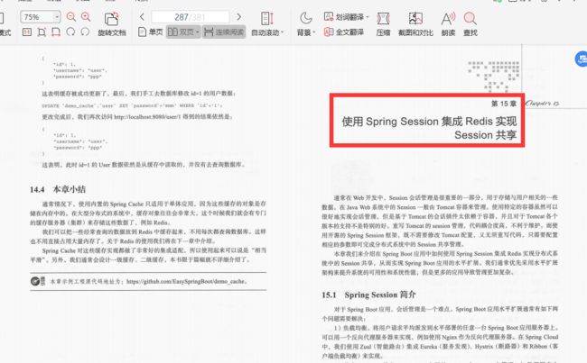 爱了！阿里内部首发“Springboot成长笔记”精通到掌握