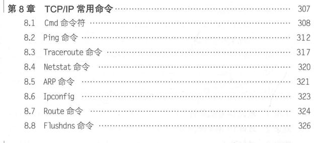 21世纪什么最贵？“人才”看阿里大佬用一本书带你读懂TCP-IP协议