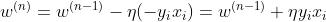 w^{(n)}=w^{(n-1)}-\eta(- y_{i}x_{i})=w^{(n-1)}+\eta y_{i}x_{i}