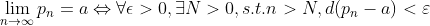 \lim_{n \to \infty }p_{n}=a\Leftrightarrow \forall \epsilon >0,\exists N>0, s.t. n>N, d(p_{n}-a)<\varepsilon