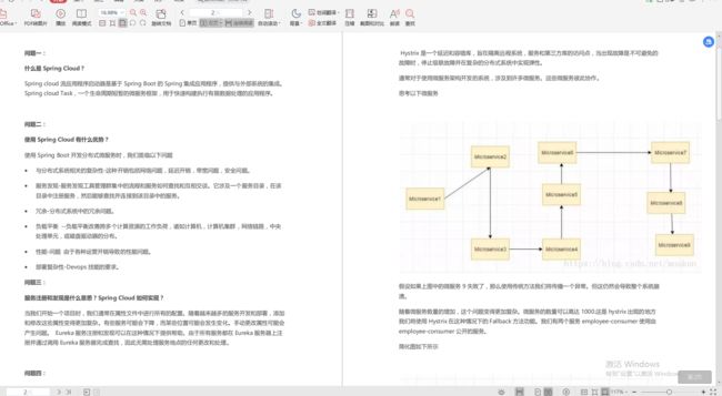 阿里内部热捧“Spring全线笔记”，不止是全家桶，太完整了