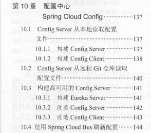 深入浅出SpringCloud与微服务构建PDF 阿里P7独家分享推荐