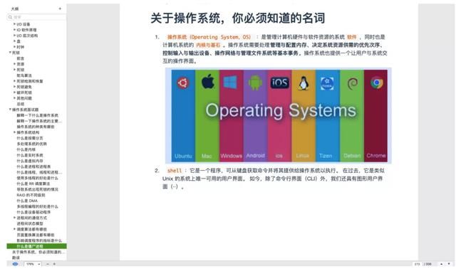 阿里P8Java大牛呕心沥血整理的《程序员必知的操作系统》学习文档