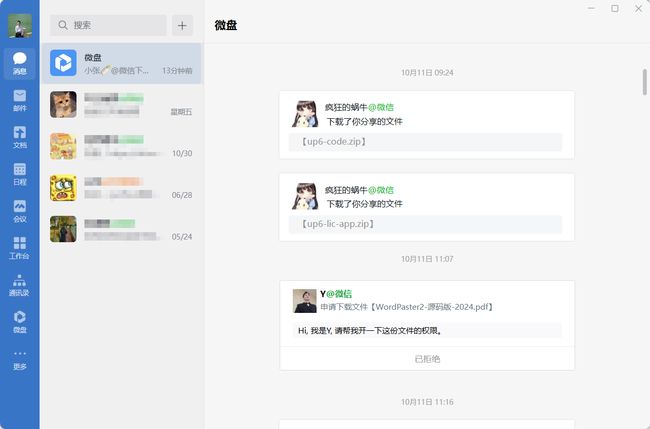 源码申请记录