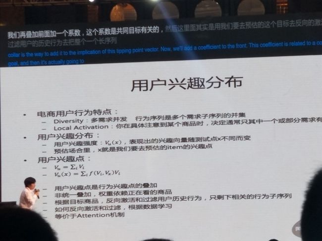 深度丨110亿美金还不够，阿里使用这种AI手段创造更多广告收入（附PPT）丨CCF-GAIR 2017